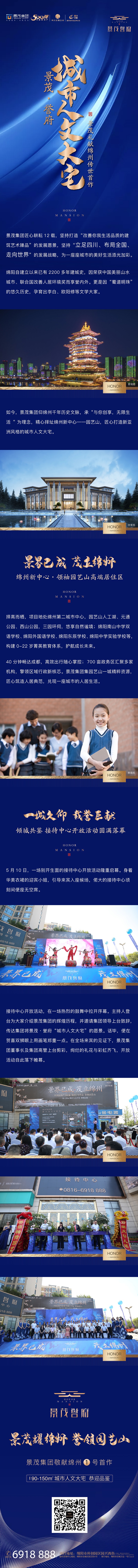 景茂耀綿州，譽領(lǐng)園藝山 800.jpg